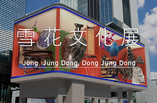 Screen, the overlap of traditions and modern society