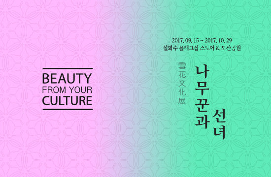 Once upon a time: A Fairy and A Woodcutter