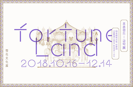 FORTUNE LAND - Gold Leaf